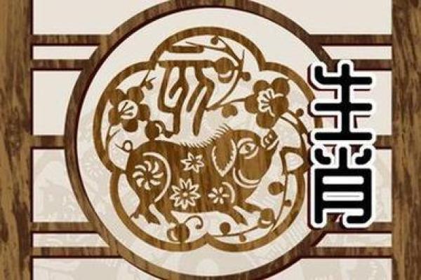 1961年：命与运的奇妙交织，探索生肖背后的奥秘