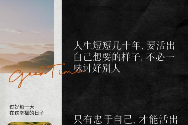 追寻命运的足迹：缘何成就人生的精彩旅程