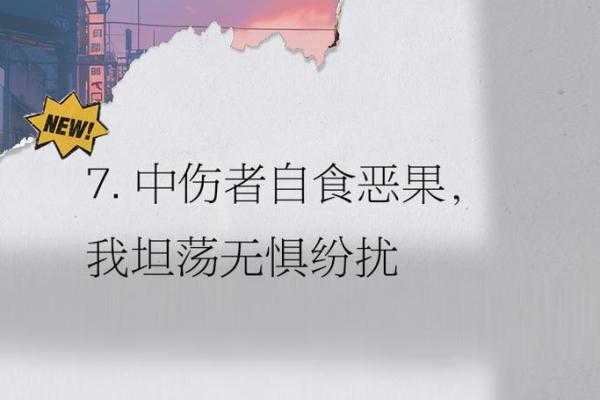 命运的转角：从成语看人生的无常与机遇