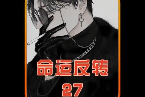 命中缺木土命的秘密与人生解读，如何逆转命运？