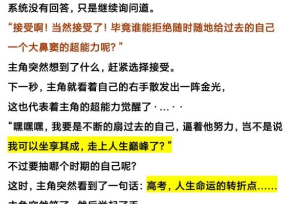 1980年5月25日：命运的转折与人生的启示