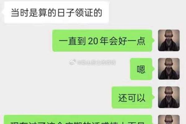 20001221出生的人生命运解析：揭开命盘的神秘面纱