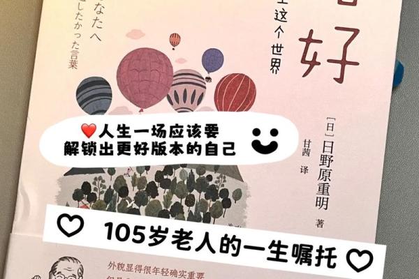 探寻牛1985的命运：牛年生人的人生智慧与象征意义