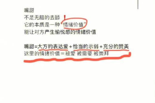 命书中的爱情观：探索爱的真谛与灵魂的契合