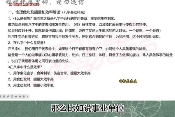 命理学入门：简单易学的命理知识助你找寻人生方向