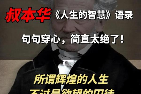 男命四两四钱是什么命？探秘命理背后的智慧与人生