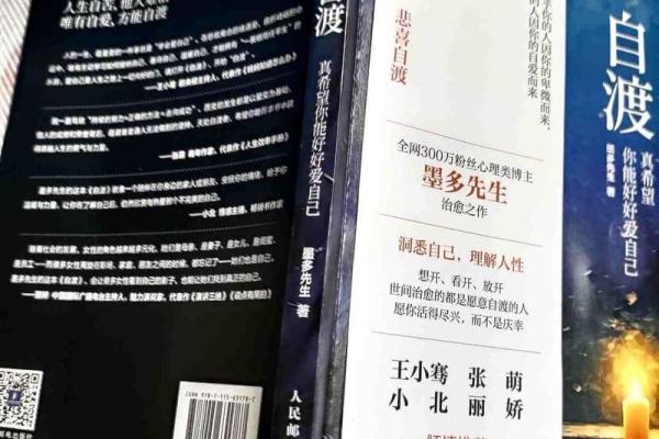 鼠发财命男：如何在奔波中找到人生的满足与成就