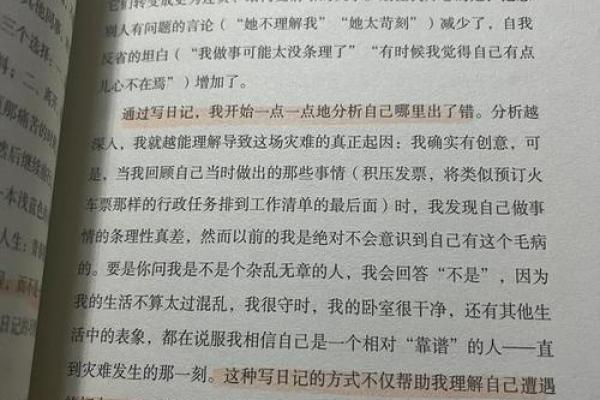 1995年出生的人：命理解析与人生指南