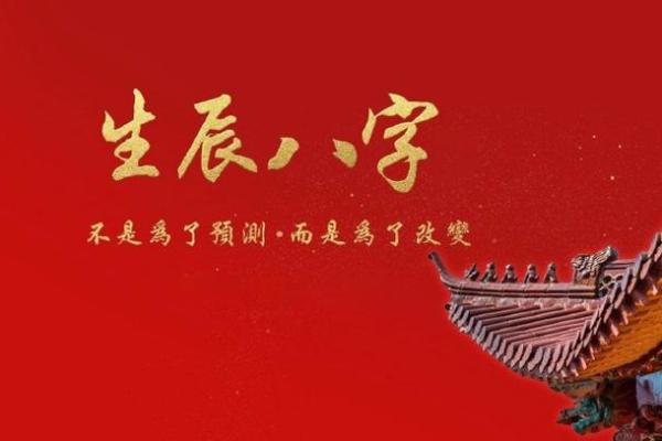 1995年出生的人：命理解析与人生指南