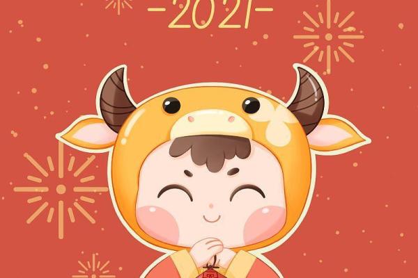 牛年出生的人有什么命运特点？探秘2021年牛年的性格与运势