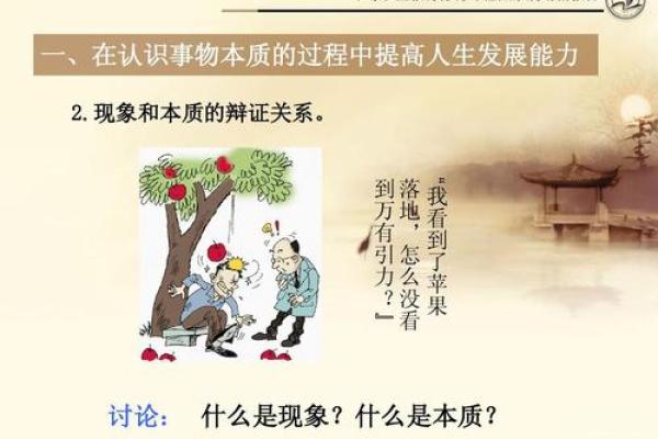 1998.8.8：诞生日的命理解读与人生哲学探讨