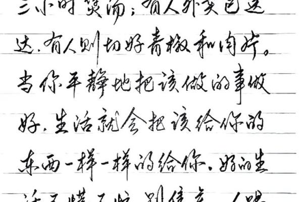 2003年2月26日出生的人生密码与命运解析