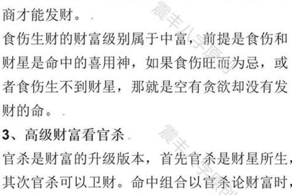解析1990年10月16日出生者的命运与性格特征