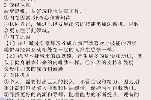 1977命人的缺失与成长之路：探索内在潜能的钥匙