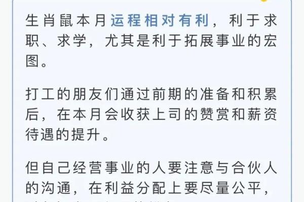 1992冬月出生的人命运解析：神秘的命理与生活运势
