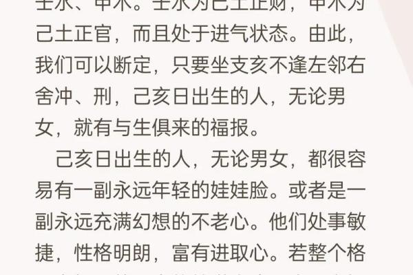 庚寅日柱女命：揭开命理背后的神秘面纱