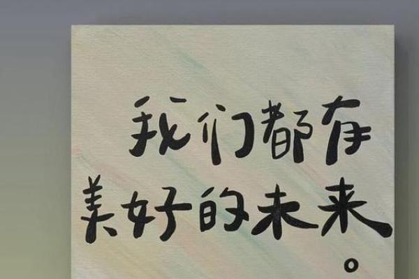探索20001127的命理奥秘：如何解读你的未来与性格