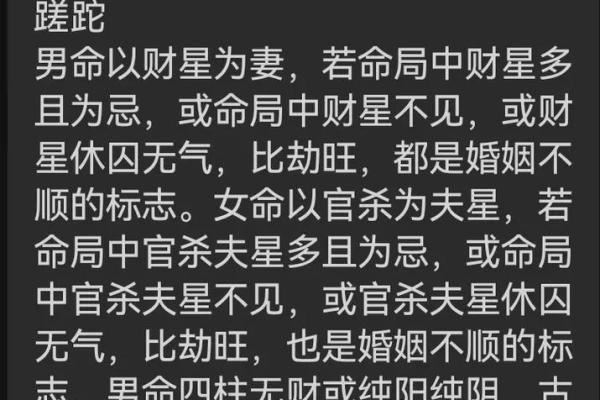 命理分析：如何助力夫星，改善婚姻运势！