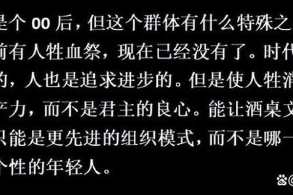 1996年出生的人：命运与性格的深度解析