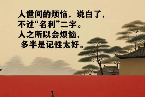 紫薇天相：命盘的智慧，洞悉人生的方向与机遇