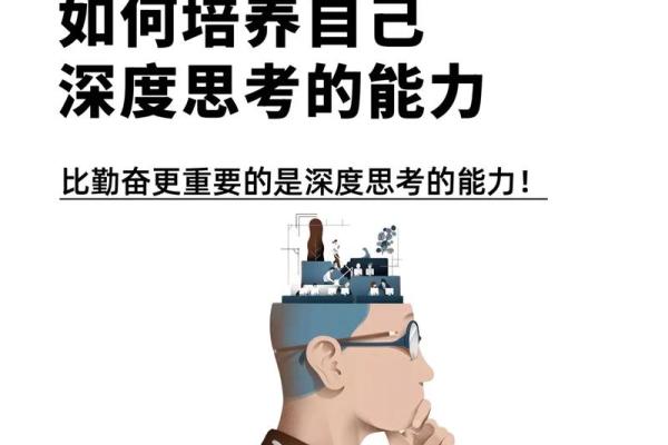 4两6命女的命运解析：深度探讨与智慧之道