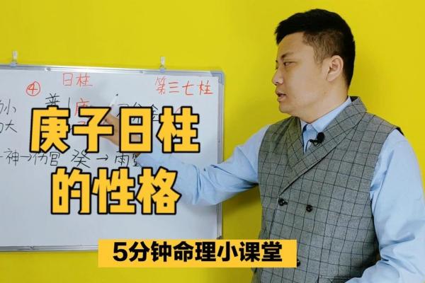 壬申日柱女命未时出生：命运与性格的深度剖析