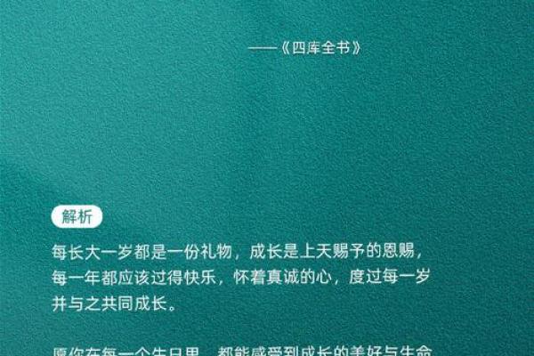 根据生日解析命理:揭示你的命运之路! 根据生日解析命理:揭示你的命运之路!