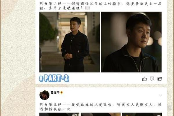 生于1980年的人是什么命？揭秘命运与个性之秘！