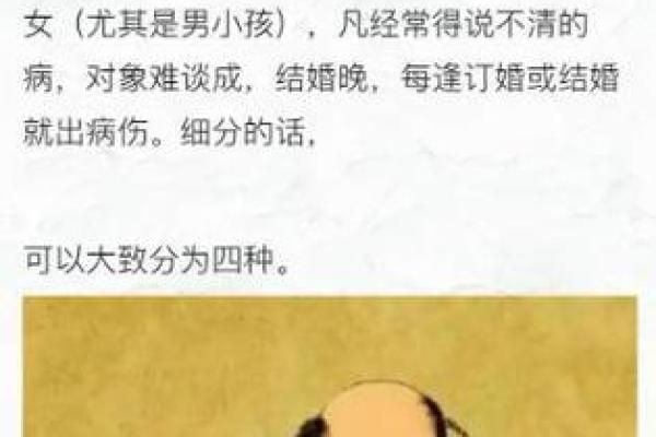 深度解析:如何通过命理学理解童子命的奥秘与人生方向 深度解析:如何通过命理学理解童子命的奥秘与人生方向