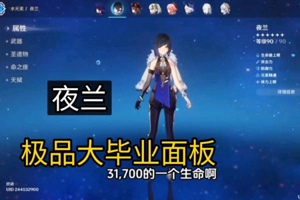 命理学中的水元素：水不多的象征与人生启示