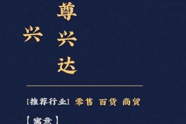 探秘“财运”与“命运”的奥秘：提升你的生活质量