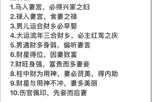 探秘命理学：解析五行与八字对人生的深刻影响