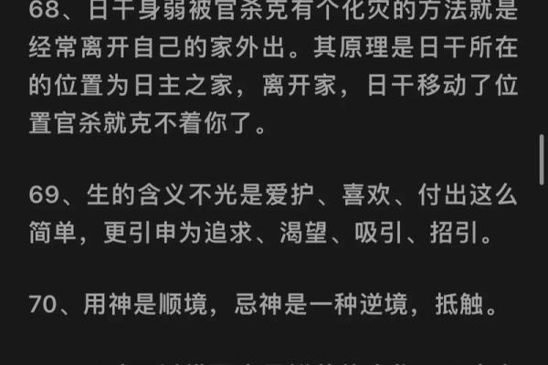 城墙土命与适合相生的命理搭配解析