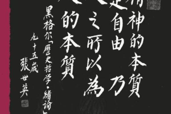 命由我定，天未能主：探寻“命由我”的哲学内涵与意义