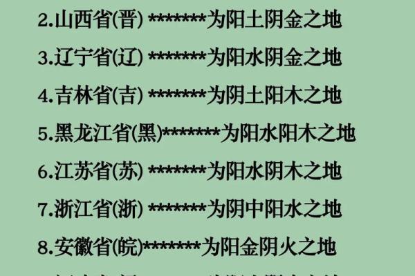 1967年水命的命理分析与生活指导