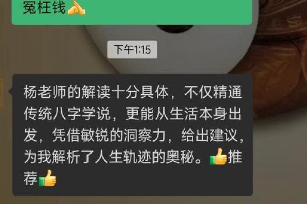 1986数命：揭开命理智慧的神秘面纱与人生轨迹的奥秘