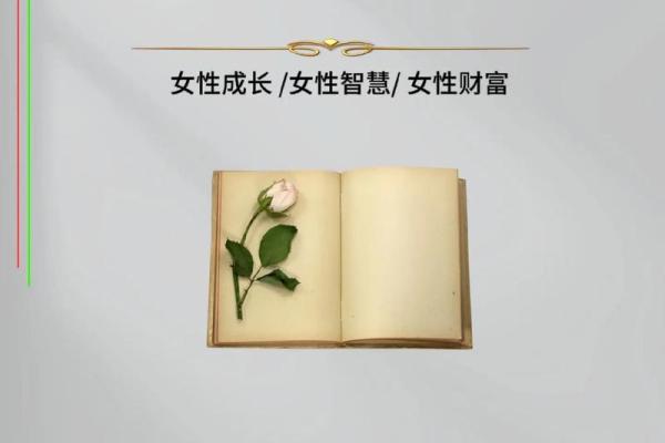 金命女性的命理特征与人生智慧探讨 金命女性的命理特征与人生智慧探讨