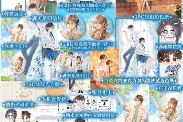 一命换三命：探秘命运的深奥与交错