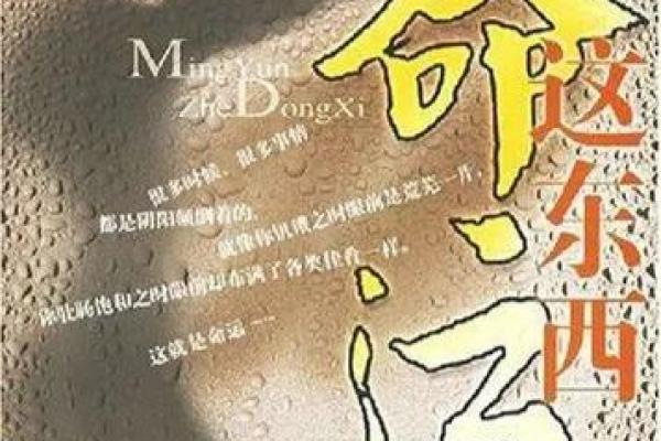 探秘农历1956年：怎样的命运与特质？