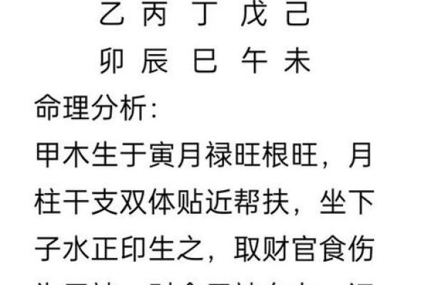 探索西字命与东字命的神秘面纱：命理与人生的关系