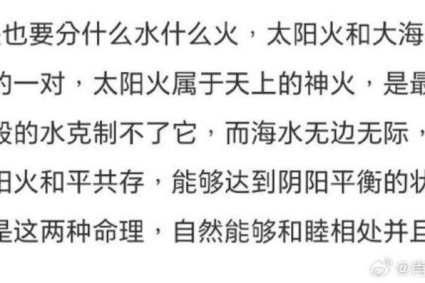 探秘火命与水命:相生相克的命理真相 探秘火命与水命:相生相克的命理真相