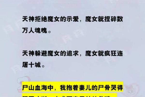 一命换三命：探秘命运的深奥与交错