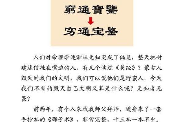 年命与仙命的区别：探寻命理学中的深层含义