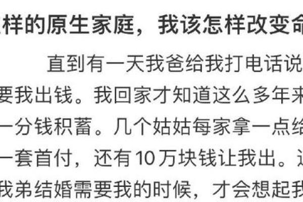 女命入赘命理解析：如何看待命运与家庭的关系