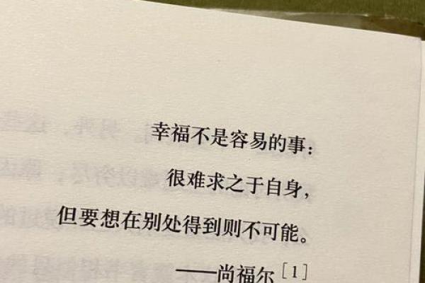 大海水命属相的智慧人生:如何在生活中保持平衡与和谐 大海水命属相的智慧人生:如何在生活中保持平衡与和谐