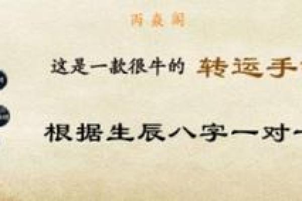 解读1987.1.2的命理奥秘，揭示人生潜力与方向