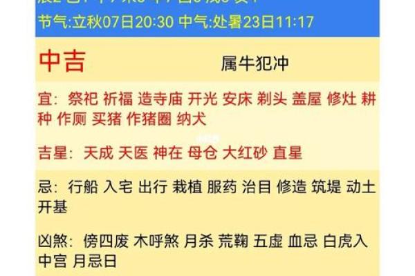 阳历11月23日出生者的命理解读与人生建议