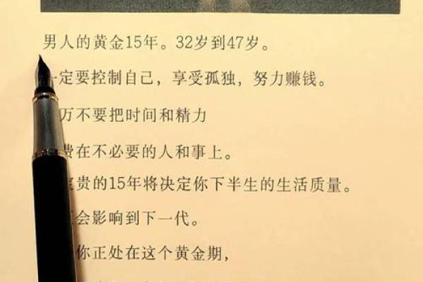 1997年出生的人命运解析:如何把握人生的每一个转折点 1997年出生的人命运解析:如何把握人生的每一个转折点