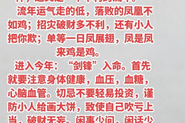 2024年龙年运势解析:命理与人生的深刻关联 2024年龙年运势解析:命理与人生的深刻关联
