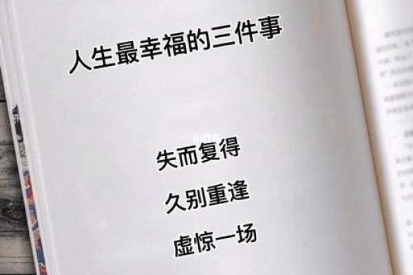 19900807命运解析：如何掌握 属于你的幸福人生